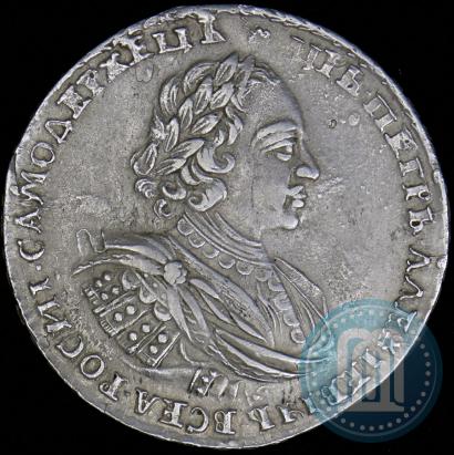 Фото 1 рубль 1721 года  "Портрет в наплечниках"