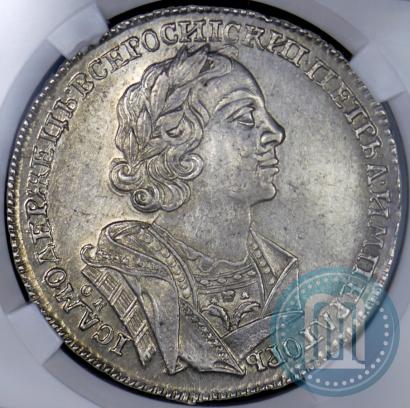 Фото 1 рубль 1725 года OK "Портрет в античных доспехах"