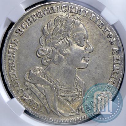 Picture 1 rouble 1725 year OK "Portrait in ancient armour"