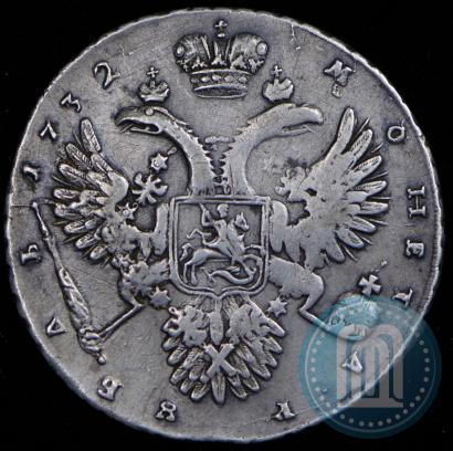 Фото 1 рубль 1732 года  