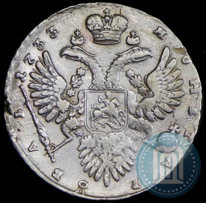 Фото 1 рубль 1733 года  
