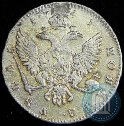 Фото 1 рубль 1741 года СПБ 