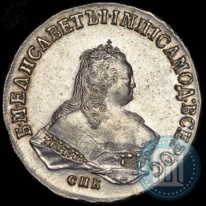 Фото 1 рубль 1751 года СПБ 