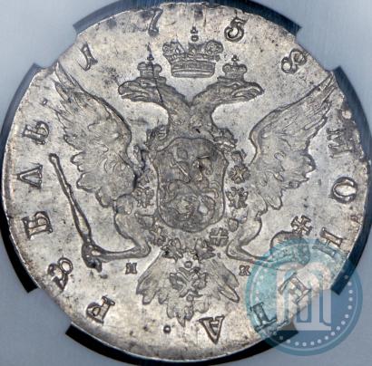 Picture 1 rouble 1758 year СПБ-НК 