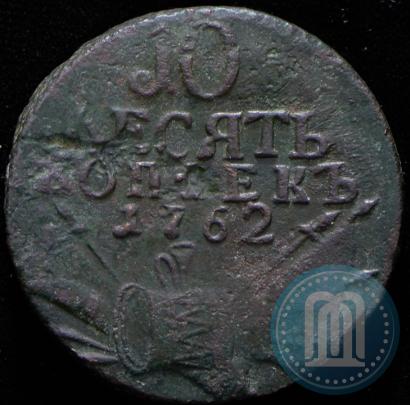 Фото 10 копеек 1762 года  