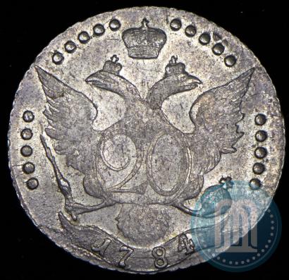 Фото 20 копеек 1784 года СПБ 