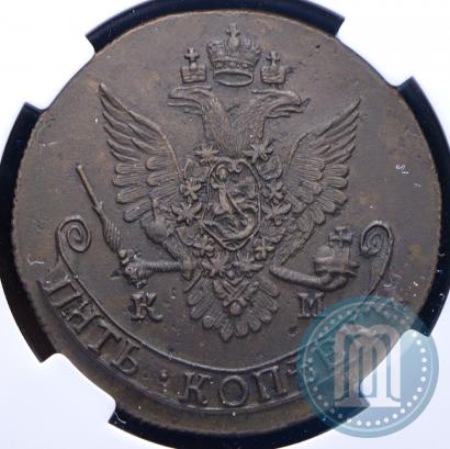 Фото 5 копеек 1785 года КМ 