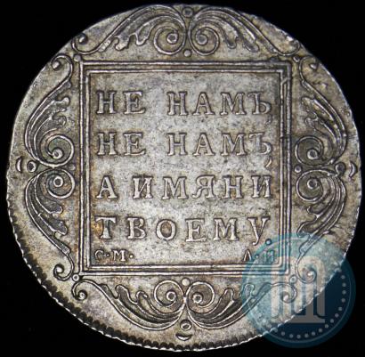 Фото 1 рубль 1801 года СМ-АИ 