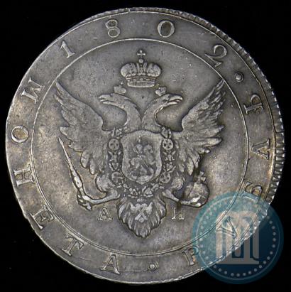 Picture 1 rouble 1802 year СПБ-АИ 