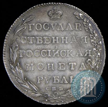 Picture 1 rouble 1802 year СПБ-АИ 