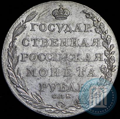 Фото 1 рубль 1803 года СПБ-АИ 