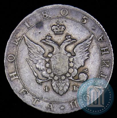 Picture Poltina 1805 year СПБ-ФГ 