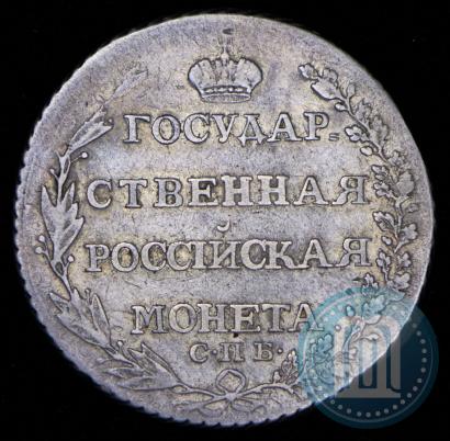 Picture Poltina 1805 year СПБ-ФГ 