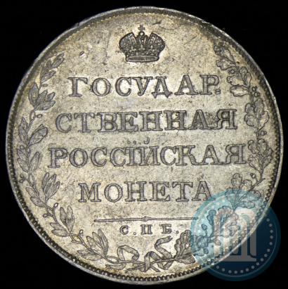 Фото 1 рубль 1807 года СПБ-ФГ 