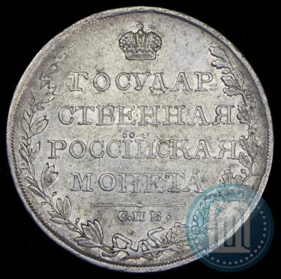 Фото 1 рубль 1810 года СПБ-ФГ "Тип 1807-1810"