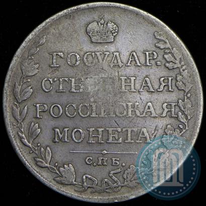 Фото 1 рубль 1810 года СПБ-ФГ "Тип 1807-1810"