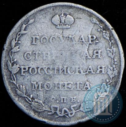 Picture Polupoltinnik 1810 year СПБ-ФГ 