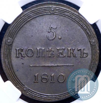 Picture 5 kopecks 1810 year КМ 