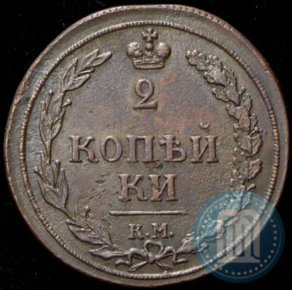 Фото 2 копейки 1810 года КМ 