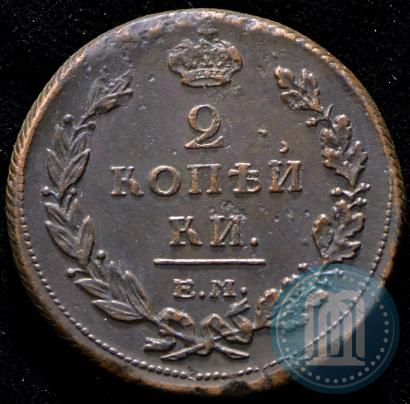 Фото 2 копейки 1811 года ЕМ-НМ 