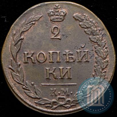 Picture 2 kopecks 1812 year КМ 