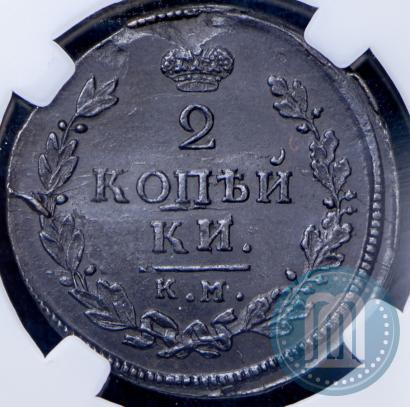 Фото 2 копейки 1813 года КМ-АМ 