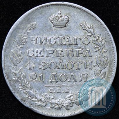 Фото 1 рубль 1814 года СПБ-МФ 