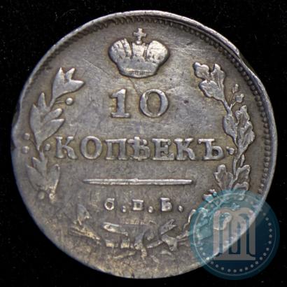 Фото 10 копеек 1814 года СПБ-ПС 
