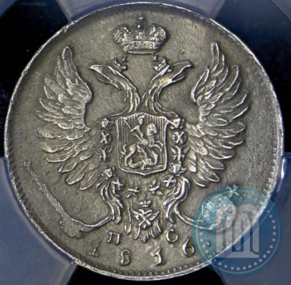 Picture 10 kopecks 1816 year СПБ-ПС 