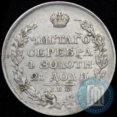 Фото 1 рубль 1819 года СПБ-ПС 