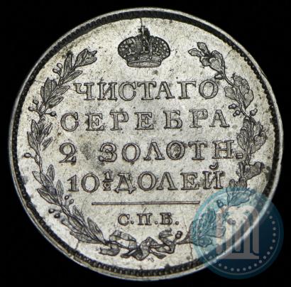Фото Полтина 1819 года СПБ-ПС 