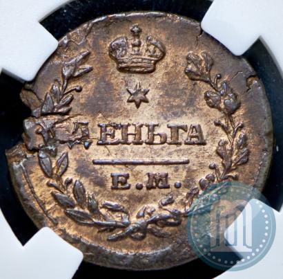 Фото Деньга 1819 года ЕМ-НМ 