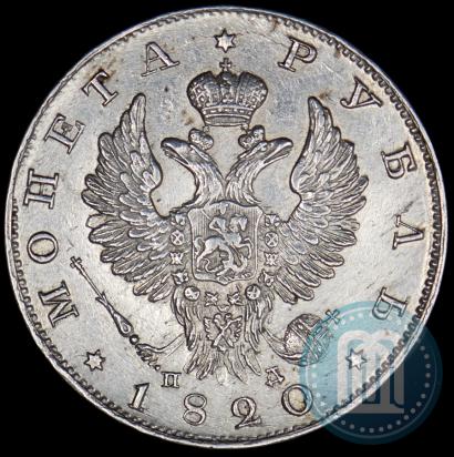 Фото 1 рубль 1820 года СПБ-ПД 