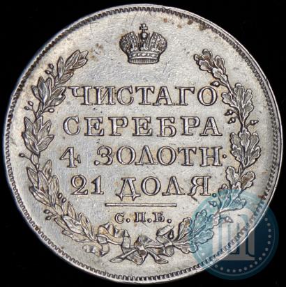 Фото 1 рубль 1820 года СПБ-ПД 
