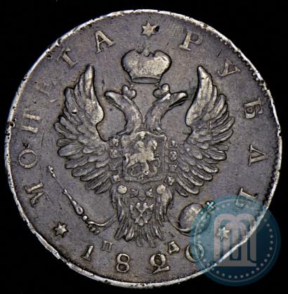 Фото 1 рубль 1820 года СПБ-ПД 
