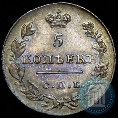 Фото 5 копеек 1826 года СПБ-НГ "Орел с опущенными крыльями"