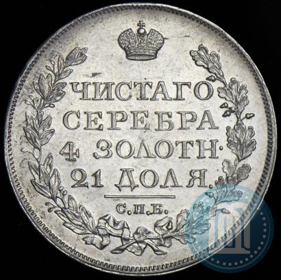 Фото 1 рубль 1827 года СПБ-НГ 