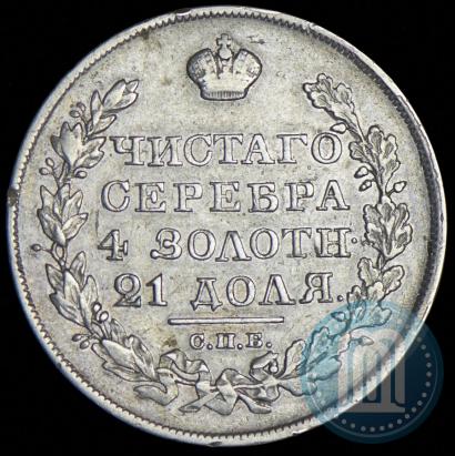 Фото 1 рубль 1827 года СПБ-НГ 