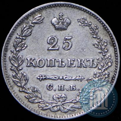 Фото 25 копеек 1827 года СПБ-НГ 