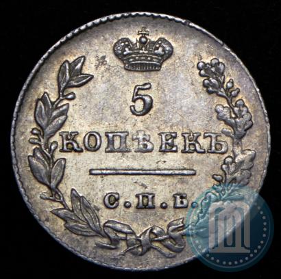 Фото 5 копеек 1827 года СПБ-НГ 