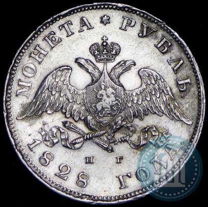 Picture 1 rouble 1828 year СПБ-НГ 