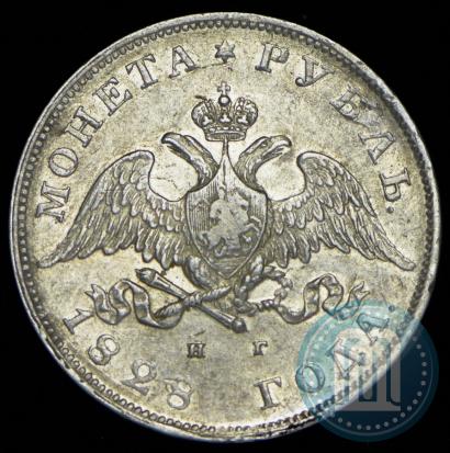Picture 1 rouble 1828 year СПБ-НГ 