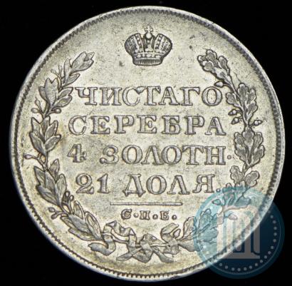 Picture 1 rouble 1828 year СПБ-НГ 