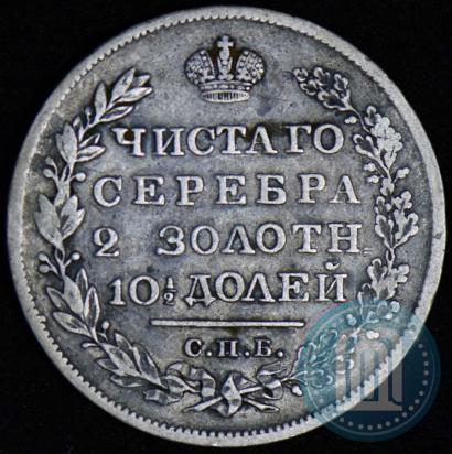 Picture Poltina 1828 year СПБ-НГ 