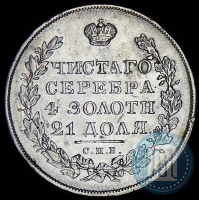 Фото 1 рубль 1830 года СПБ-НГ 