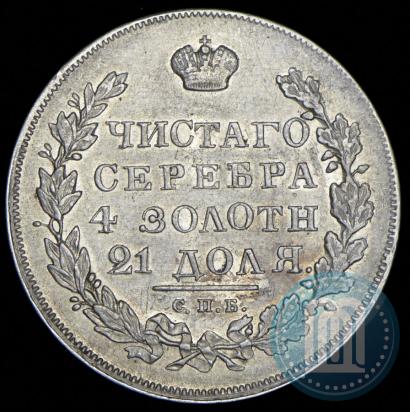 Фото 1 рубль 1830 года СПБ-НГ 