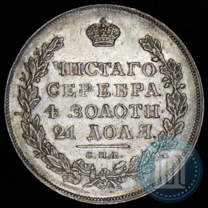 Фото 1 рубль 1831 года СПБ-НГ 