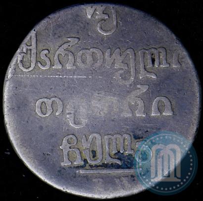 Picture Doble abaz 1831 year ВК 