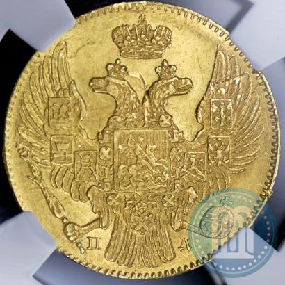 Фото 5 рублей 1835 года СПБ-ПД 