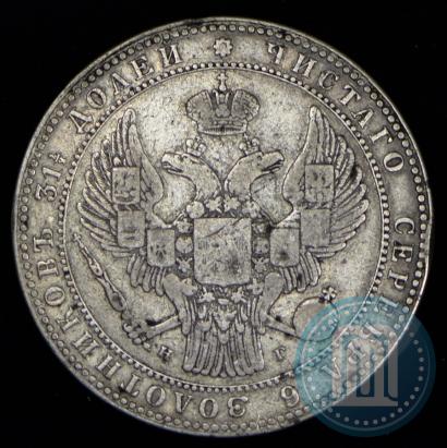 Picture 1,5 roubles - 10 złotych 1835 year НГ 